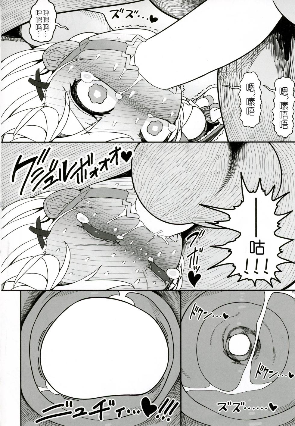 [やし屋 (YASSY)] 坏孩子皮丝2 悪い子ピース2 (東方Project)[79%个人汉化] - Page 29