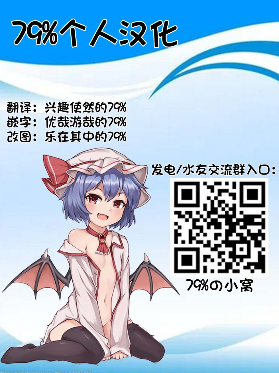 [やし屋 (YASSY)] 坏孩子皮丝2 悪い子ピース2 (東方Project)[79%个人汉化] - Page 35