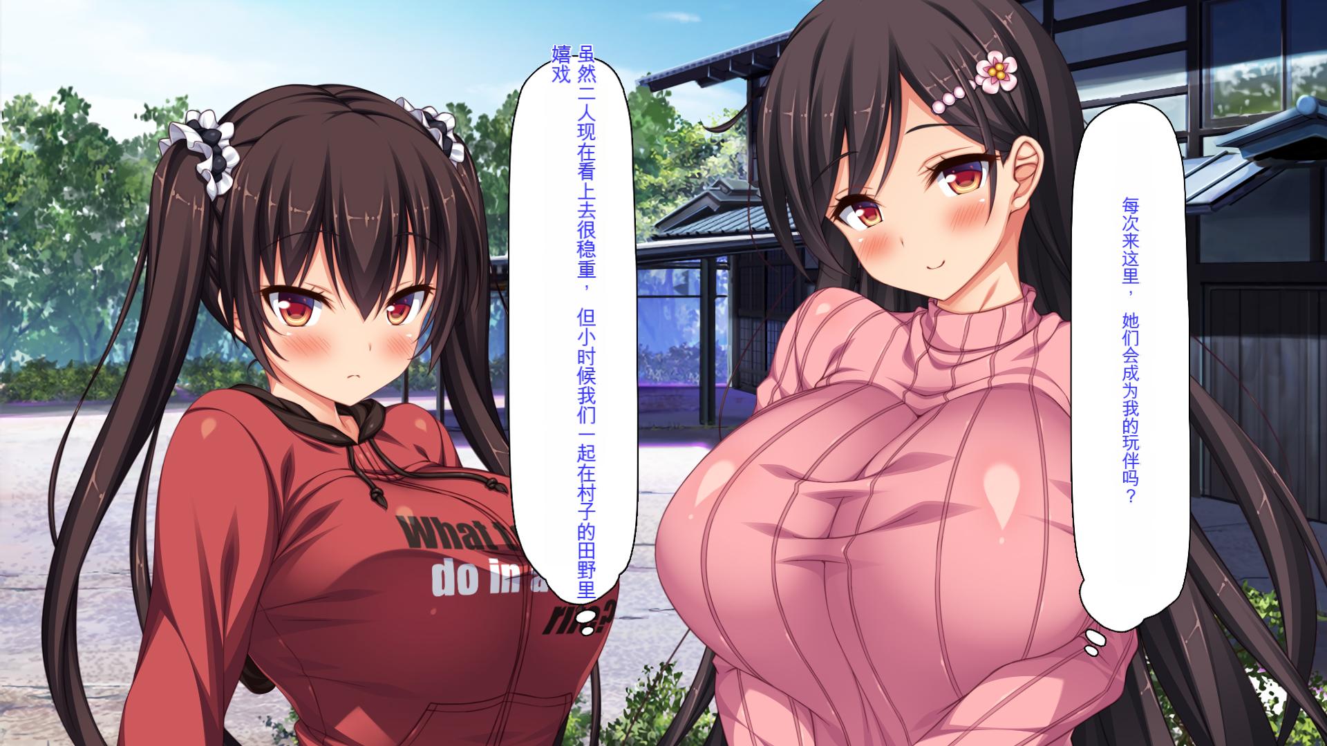 [ミミズサウザンド] ド田舎暮らしは天恵エロフェロモンでハーレムになりました[中国翻訳] - Page 13