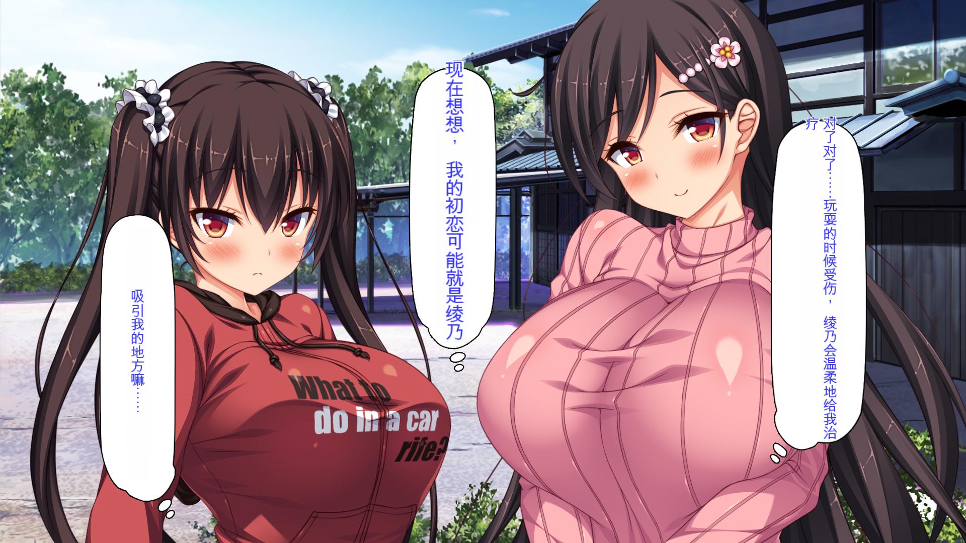 [ミミズサウザンド] ド田舎暮らしは天恵エロフェロモンでハーレムになりました[中国翻訳] - Page 14