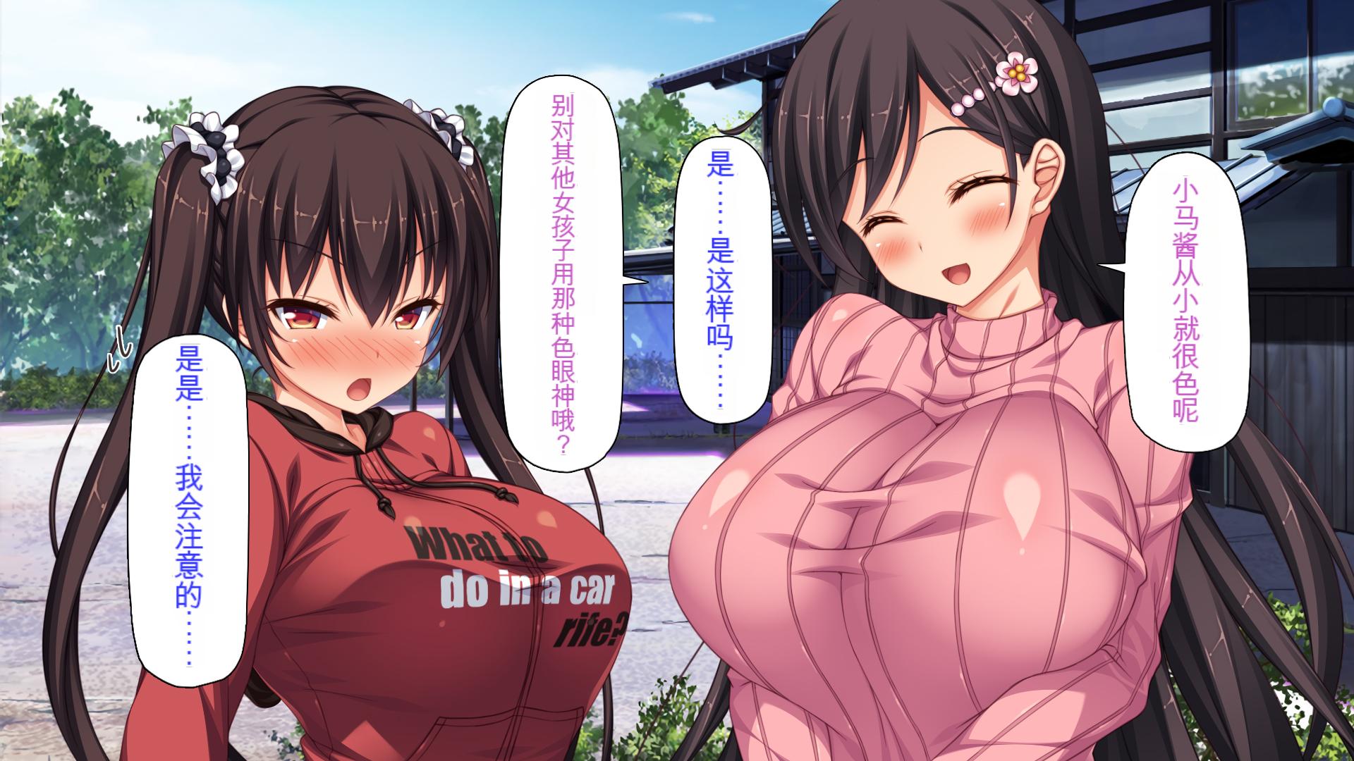 [ミミズサウザンド] ド田舎暮らしは天恵エロフェロモンでハーレムになりました[中国翻訳] - Page 19