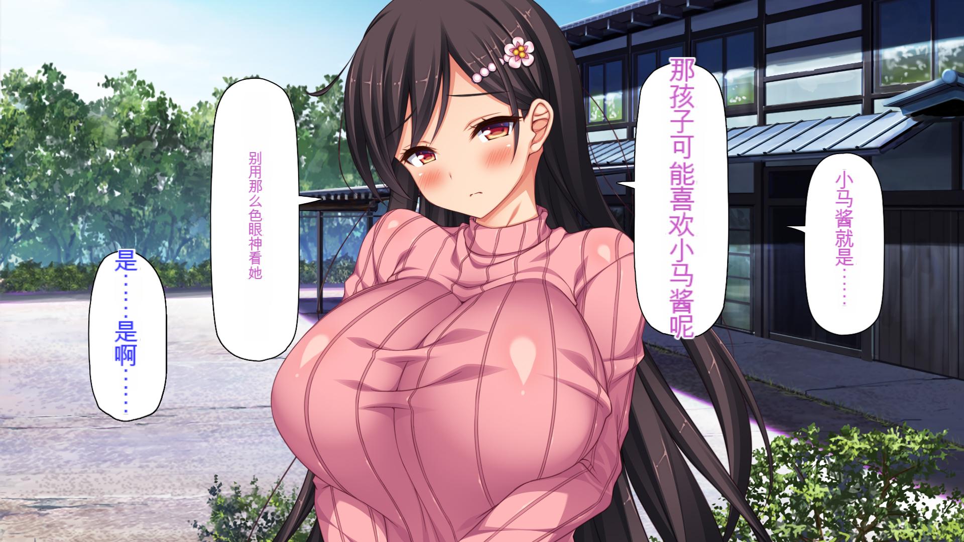 [ミミズサウザンド] ド田舎暮らしは天恵エロフェロモンでハーレムになりました[中国翻訳] - Page 24