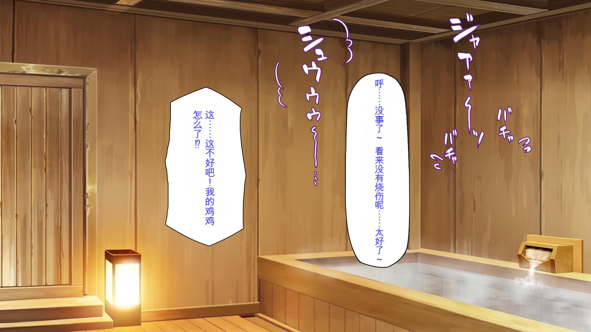 [ミミズサウザンド] ド田舎暮らしは天恵エロフェロモンでハーレムになりました[中国翻訳] - Page 37