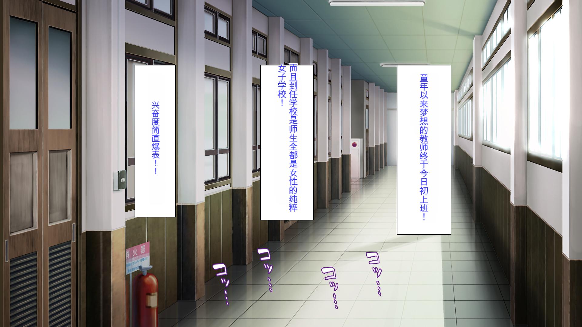 [Mimizu Thousand] Bitch Class no Deka Chin Sensei[Chinese] - Page 7