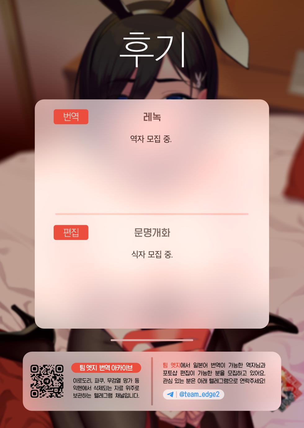 [Lunch] Bunny Gentei Manga [Korean] [Team Edge] - Page 14