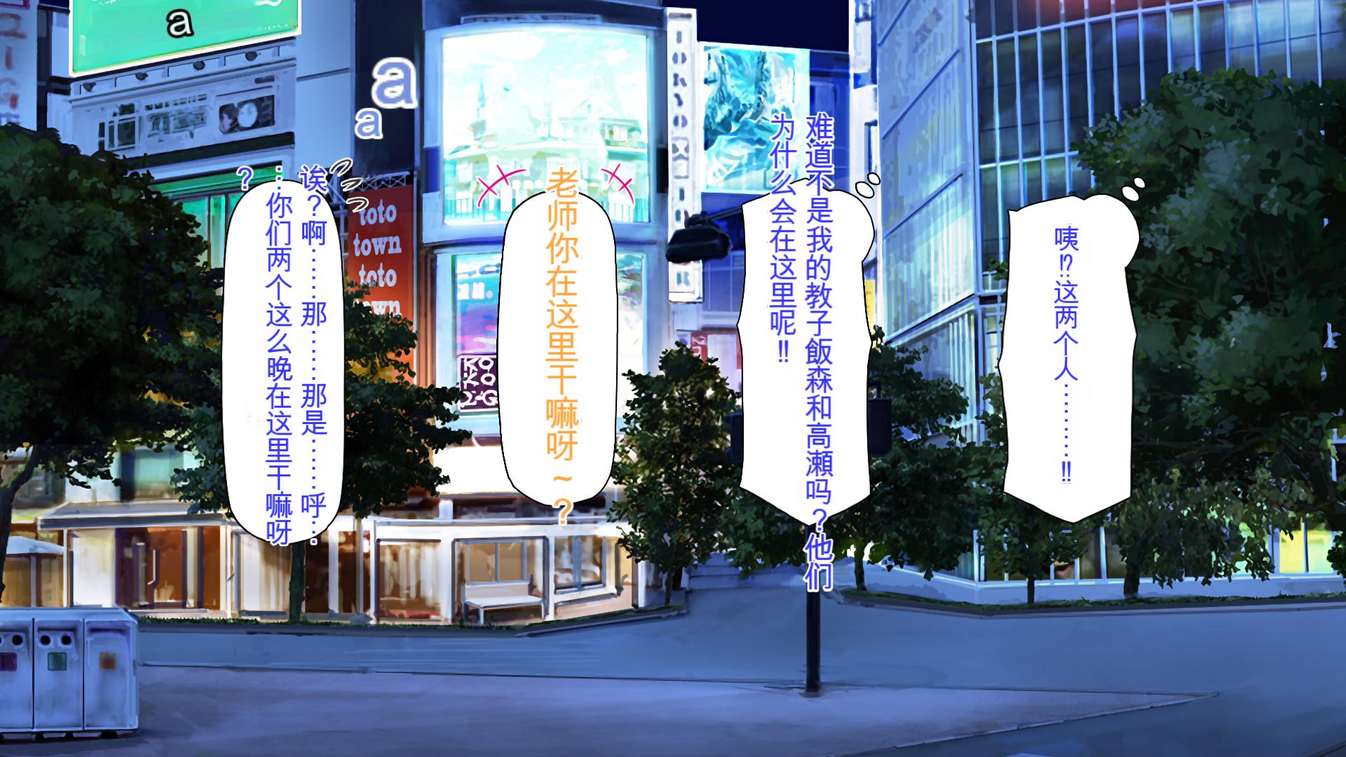 [Mimizu Thousand] Sensei Watashi-tachi to Enkou Shinai?[Chinese] - Page 7