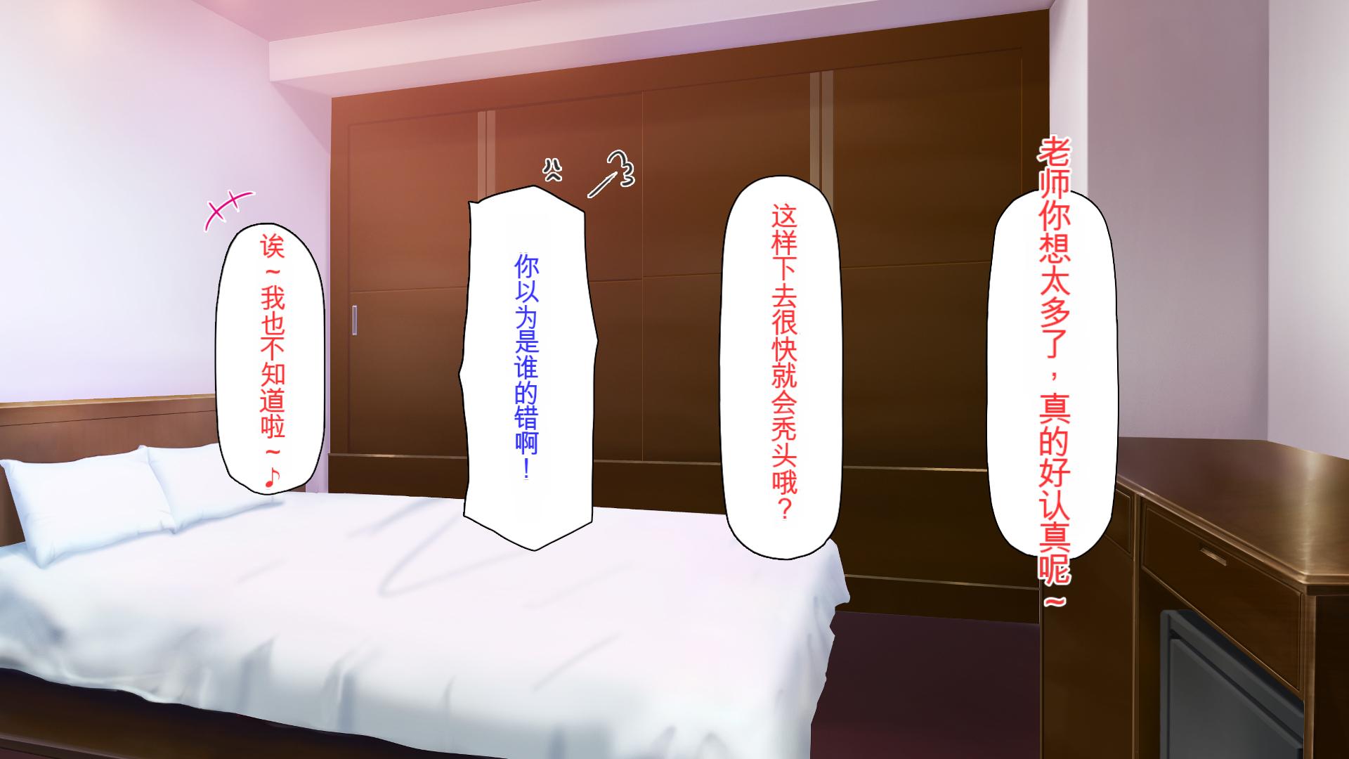 [Mimizu Thousand] Sensei Watashi-tachi to Enkou Shinai?[Chinese] - Page 34