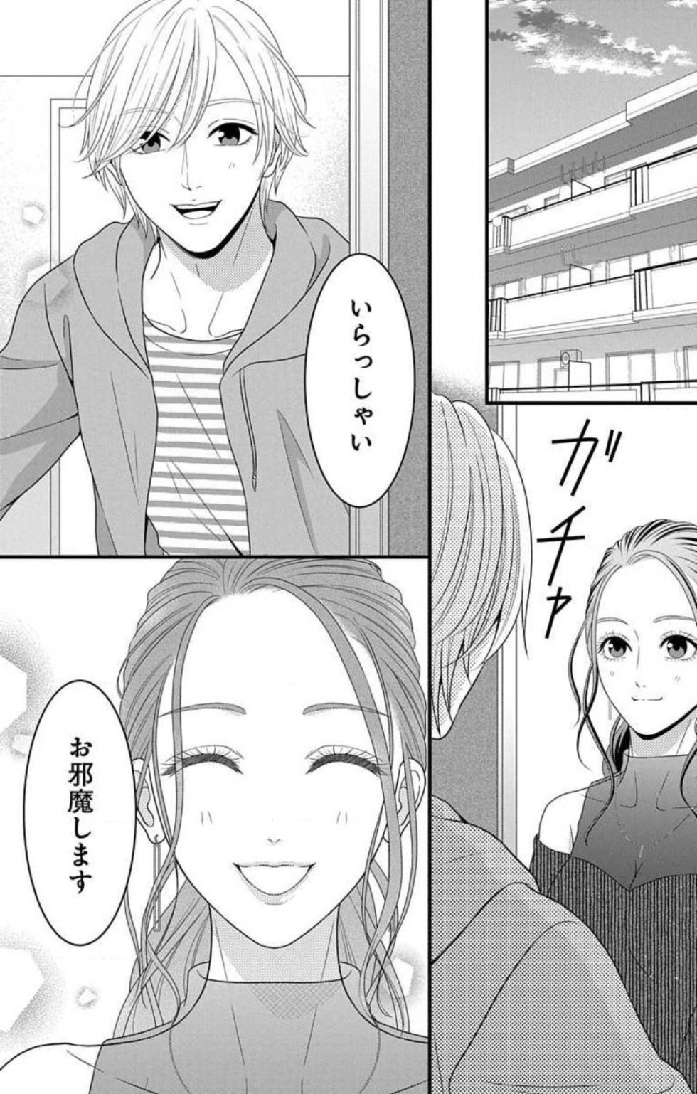 [Seo Yukino] Mousou Shoujo 21-27 - Page 36