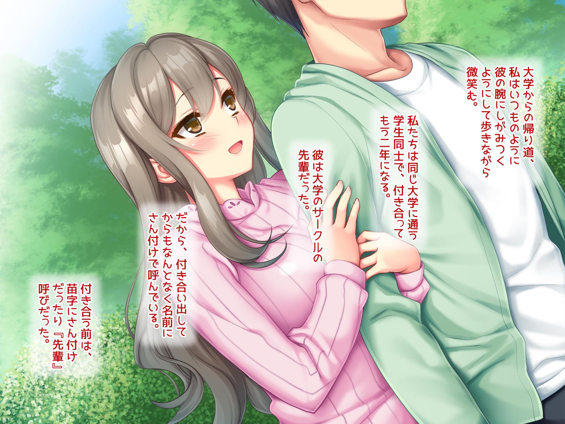 [セイドシルアガリ(露田米)] 最愛の彼女がパパ活していた過去をネタに他人棒で犯され無断種付けされていた - Page 3