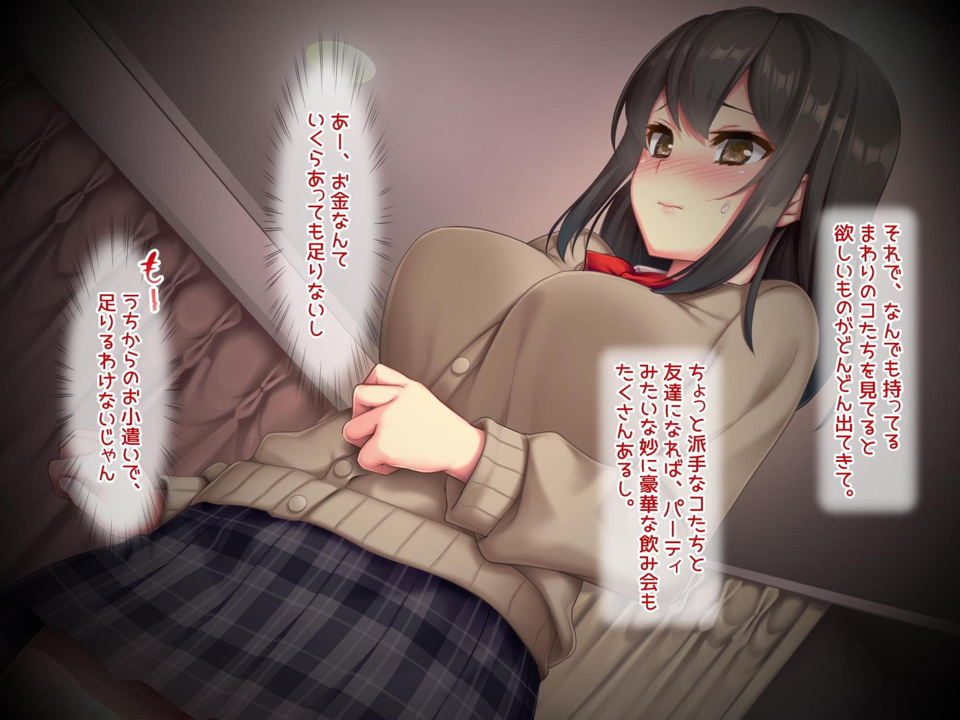 [セイドシルアガリ(露田米)] 最愛の彼女がパパ活していた過去をネタに他人棒で犯され無断種付けされていた - Page 23