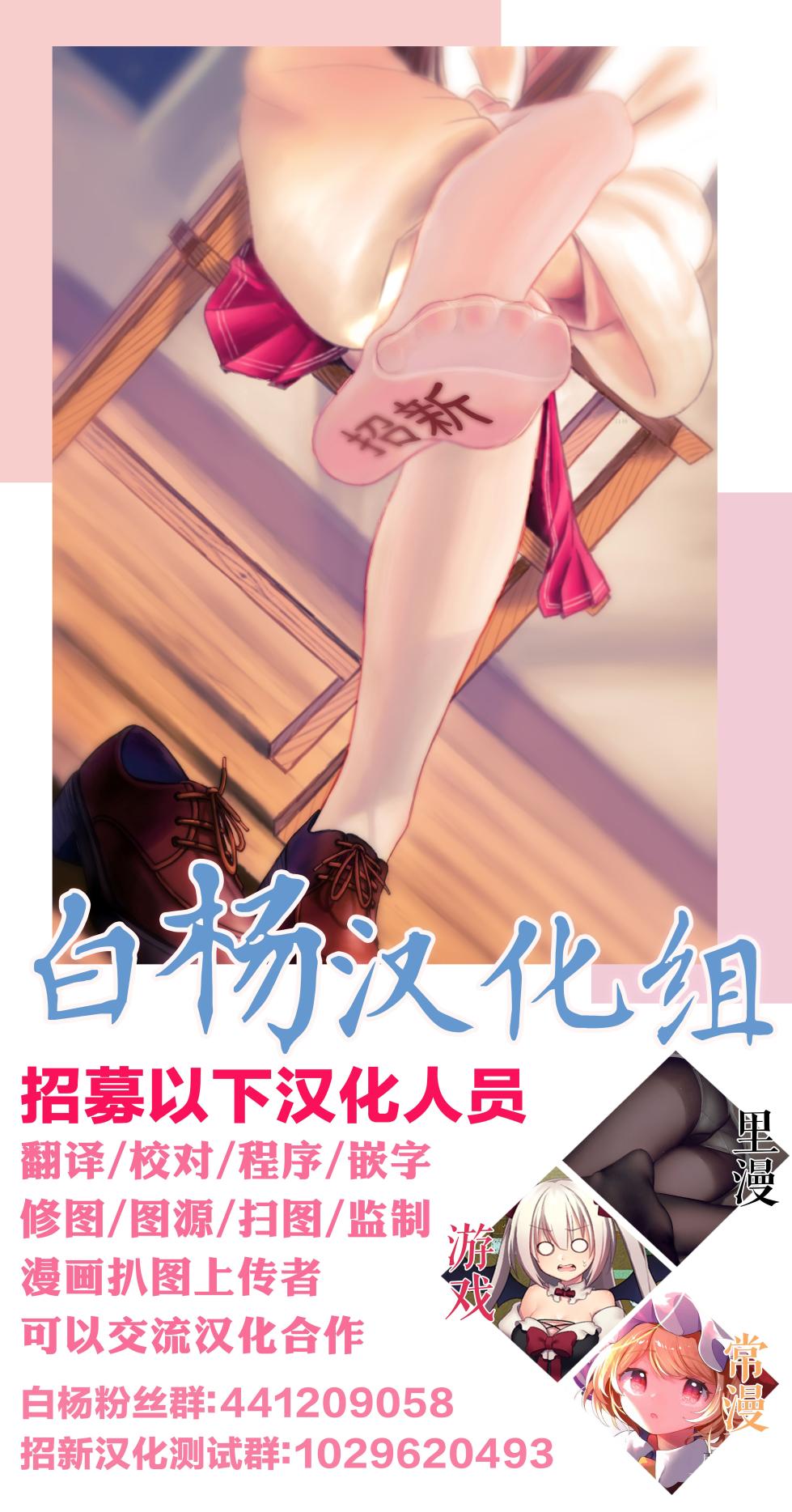 (COMIC1☆7) [Circle Ohigetan (Ohigetan)] Ohigebon-41 Sensei! Chie-chan o Kouryaku suru Kuma! (Ge) (Persona 4) [Chinese] [白杨汉化组] - Page 24