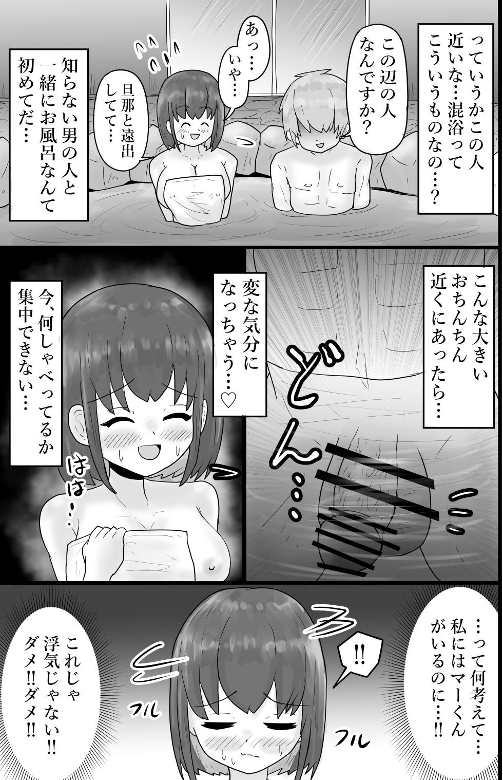 [Ibuki Koubou (Ibuki)] Netori x Konyoku - Page 15