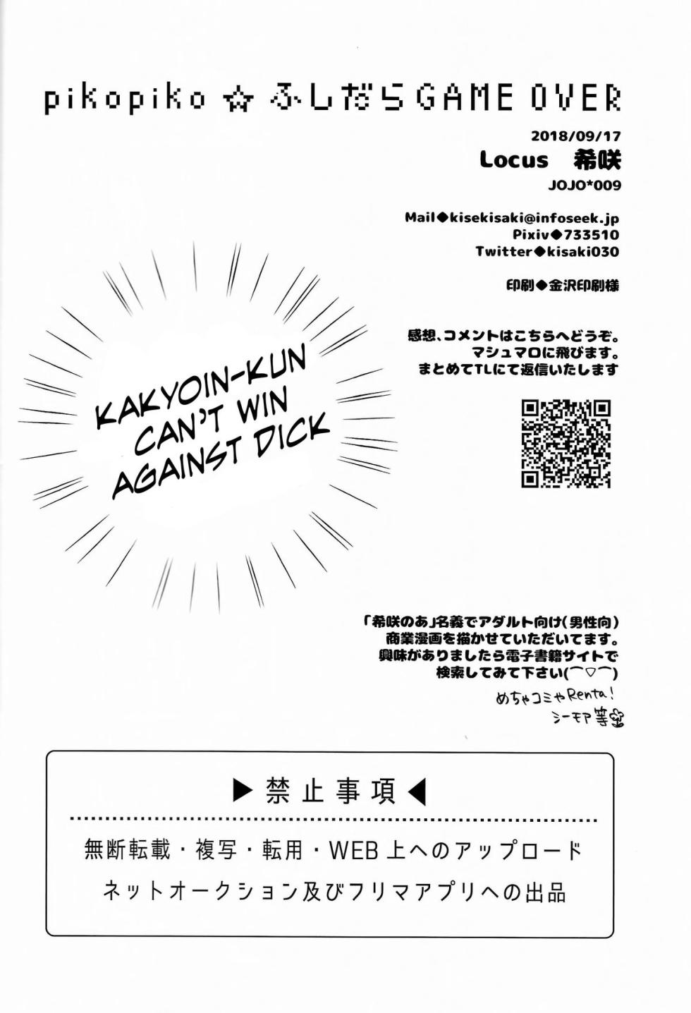 [Locus (Kisaki)] pikopiko ★ fushidara GAME OVER (JoJo's Bizarre Adventure) [English] [Wayward Hearts] - Page 33