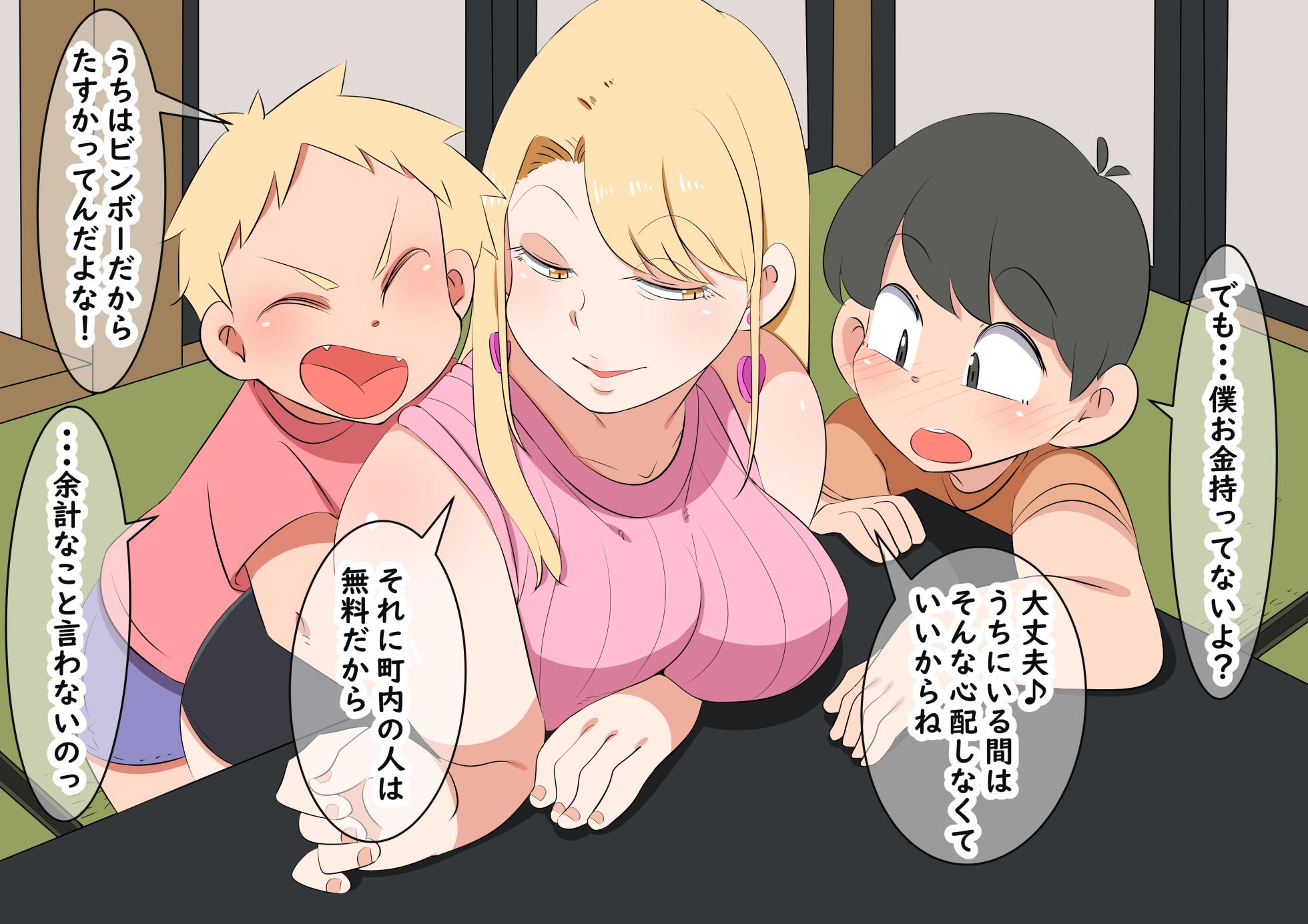 [Kumazasa] Single Mother no Onee-san - Page 5