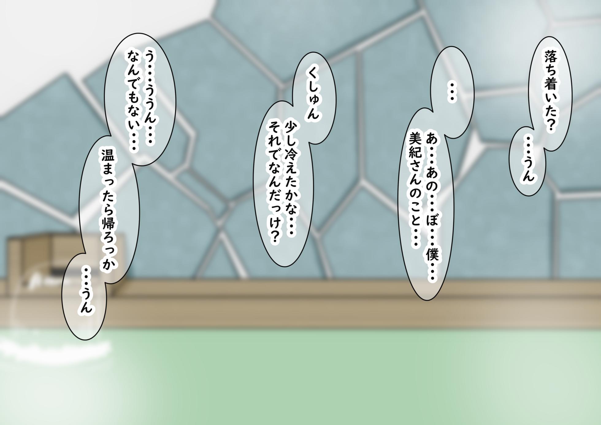 [Kumazasa] Single Mother no Onee-san - Page 35