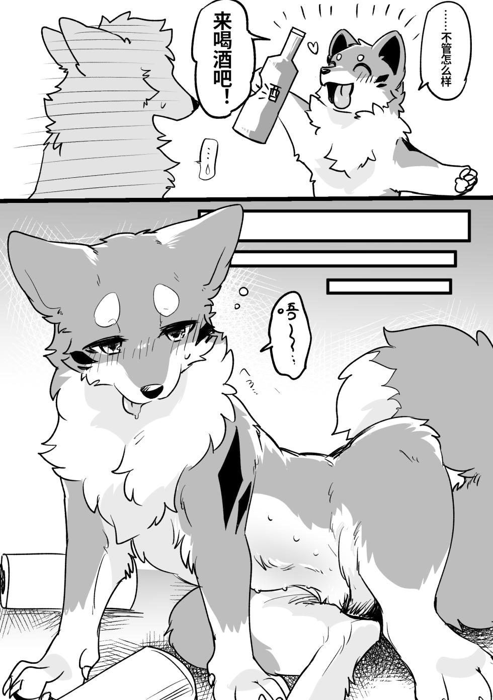 [Minaga Tsukune] Ohanami Anaba Spot【海豚之涌组内汉化】 - Page 2