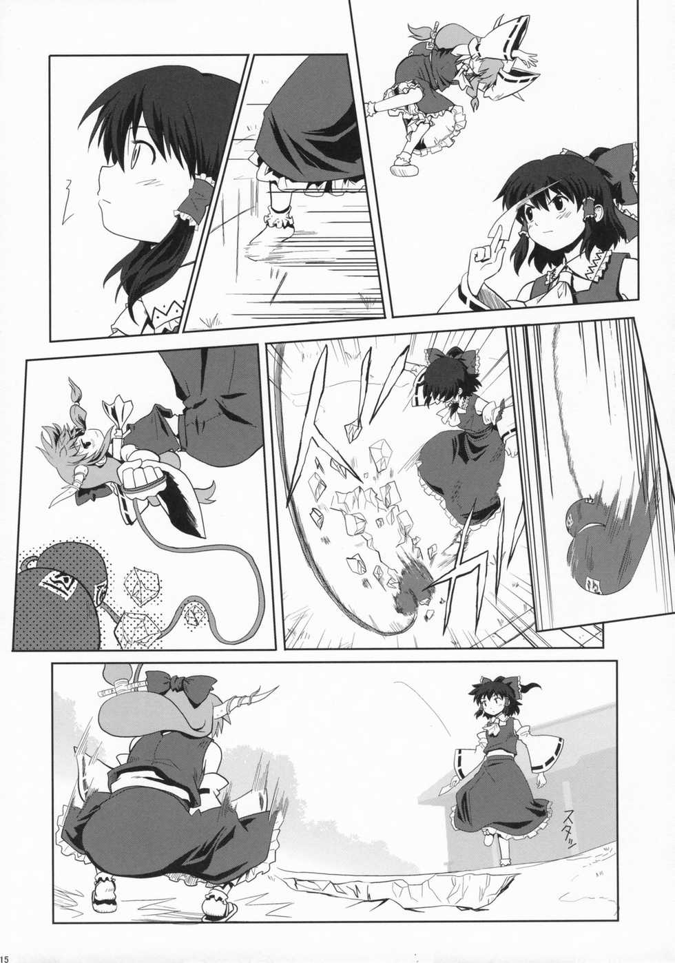(C72) [Haniwa no Demise (Haniwa)] Miko Miko Suika Hakurei Jinja Daiihen? (Touhou Project) - Page 14