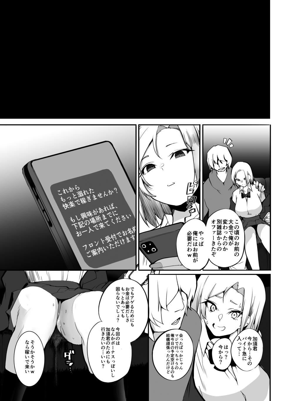 [Armadillo (Renji)] Kanesae Haraeba Cosplay demo Hame temo Kureru Gal o Te ni Iremashita [Digital] - Page 21
