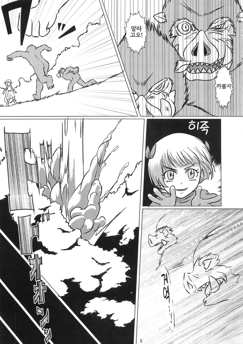[Inja no Kuruwa (Huracan)] Bianca to Tabitha (Dragon Quest V) [Korean] {역식채널} - Page 4