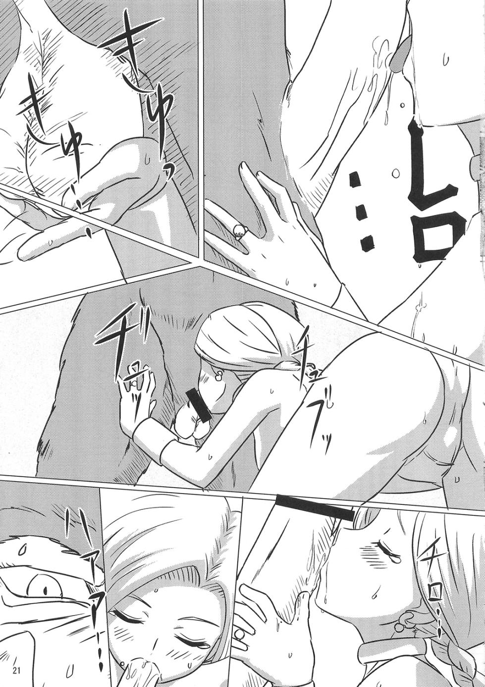[Inja no Kuruwa (Huracan)] Bianca to Tabitha (Dragon Quest V) [Korean] {역식채널} - Page 20