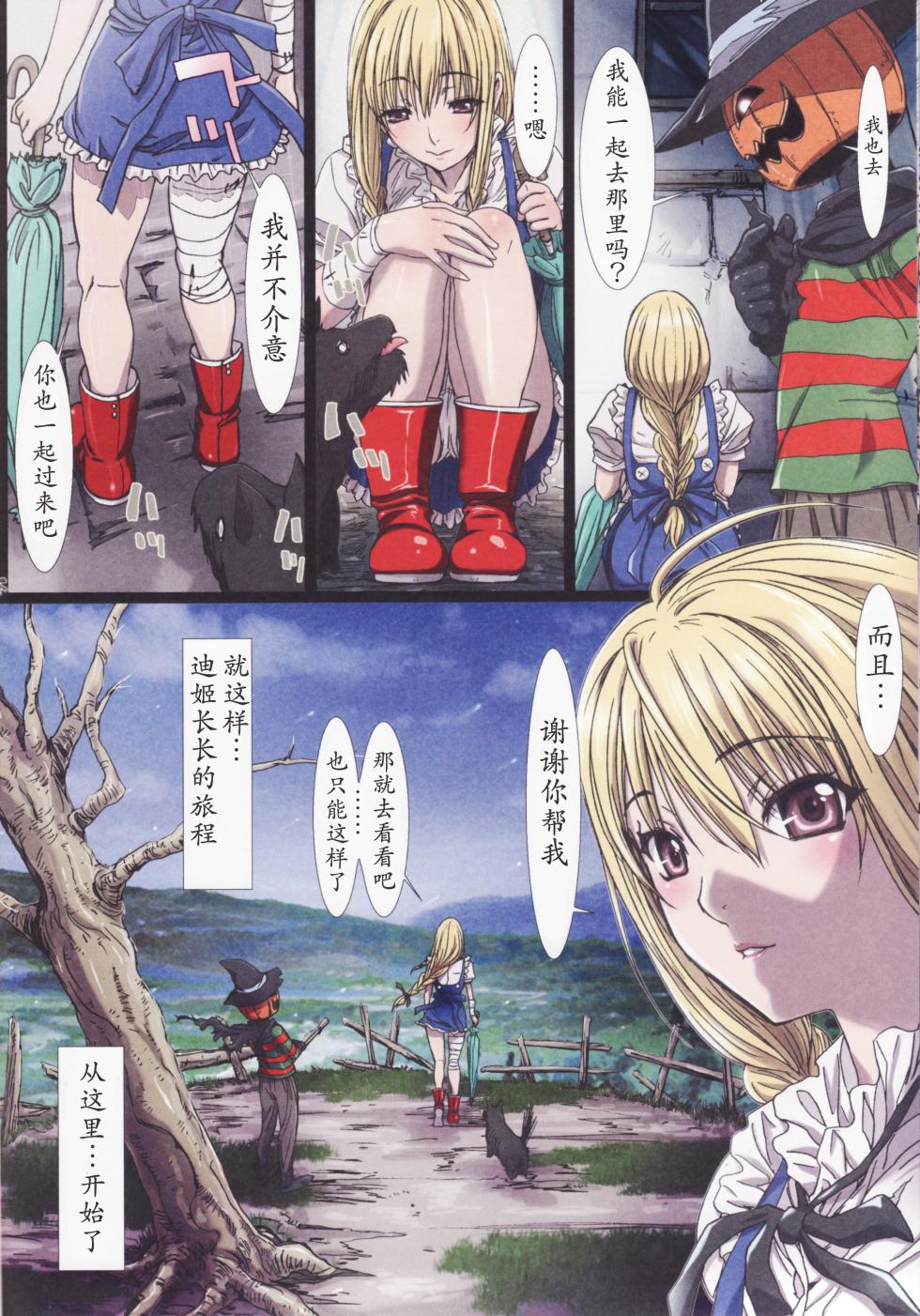[Studio Pal (南野琴)] Other Zone 1-9+next.01-06 [中国翻訳] - Page 23