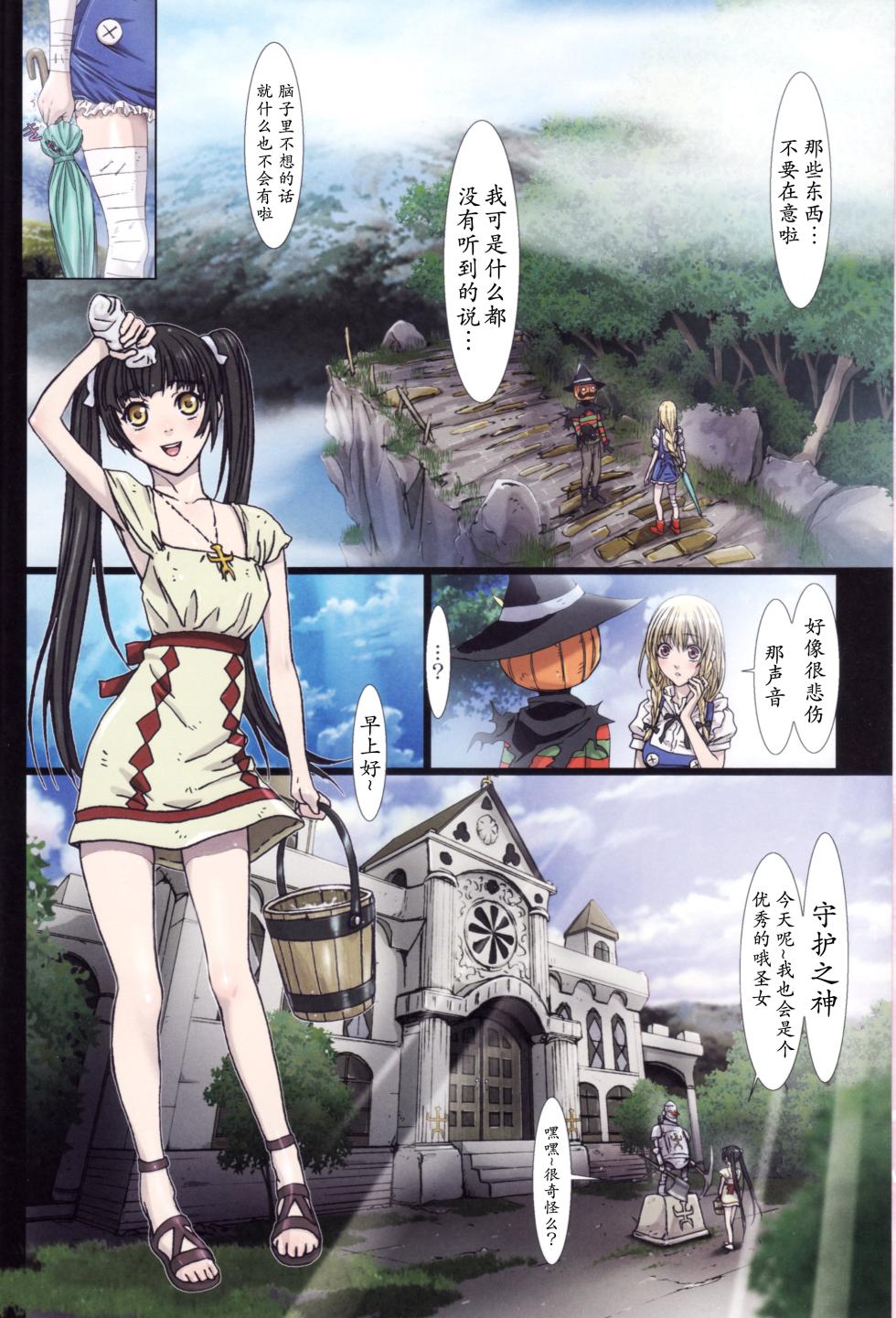 [Studio Pal (南野琴)] Other Zone 1-9+next.01-06 [中国翻訳] - Page 28