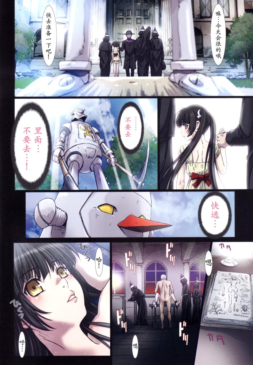 [Studio Pal (南野琴)] Other Zone 1-9+next.01-06 [中国翻訳] - Page 30