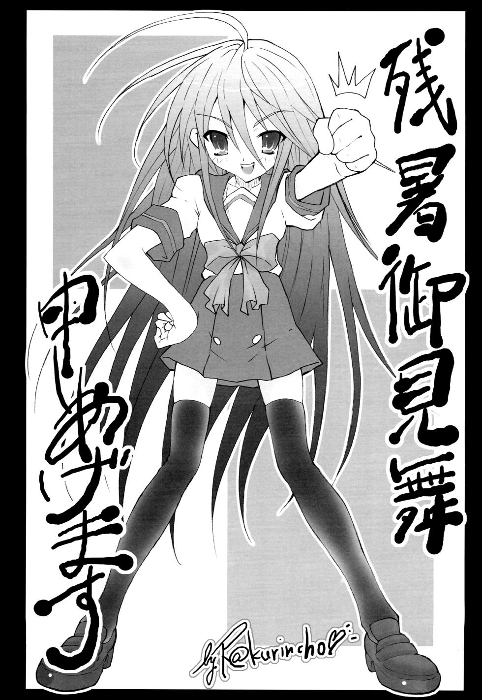 (C72) [Studio ArtRoom (R@kurincho)] AR19 Shakugan no Shana 9 (Shakugan no Shana) [Chinese] - Page 14