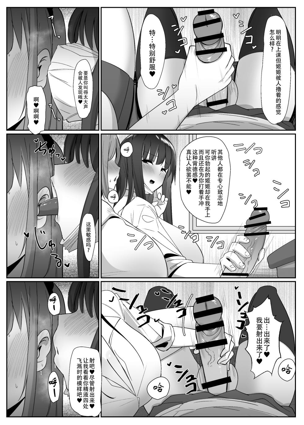 [Kosuko Teikoku (sella)] Aruhi Totsuzen Futanari wa Bokki shitara shasei suru no ga Atarimae no Sekai ni nattara | 突然有一天，这个世界变成了扶她娘随地射精都成为理所当然的奇妙新世界 [Chinese][黄记汉化组][Digital] - Page 12