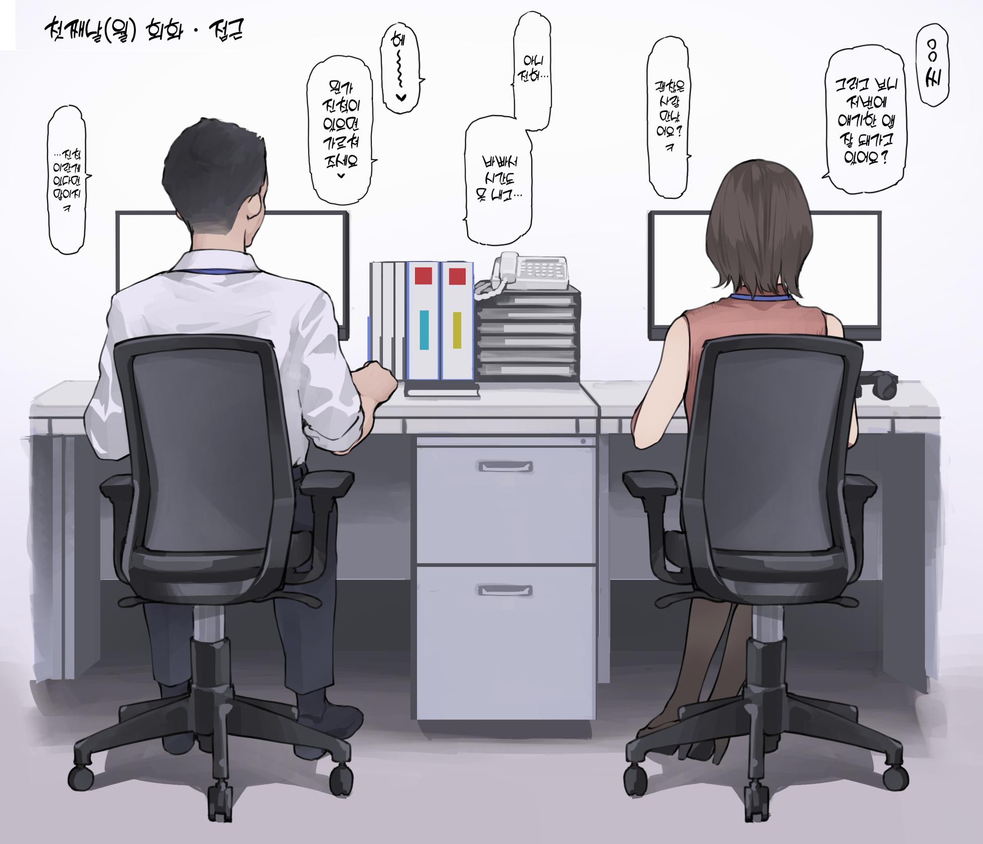 [Minagi Koh] Zangyou Isshuukan Zengi [Korean] - Page 2