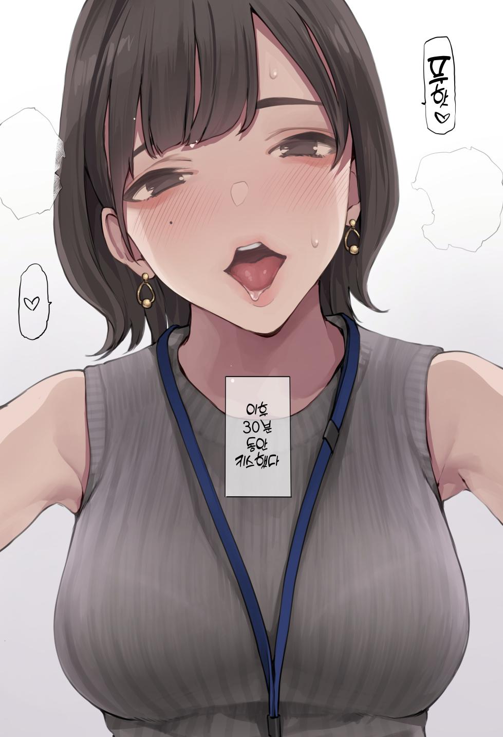 [Minagi Koh] Zangyou Isshuukan Zengi [Korean] - Page 7