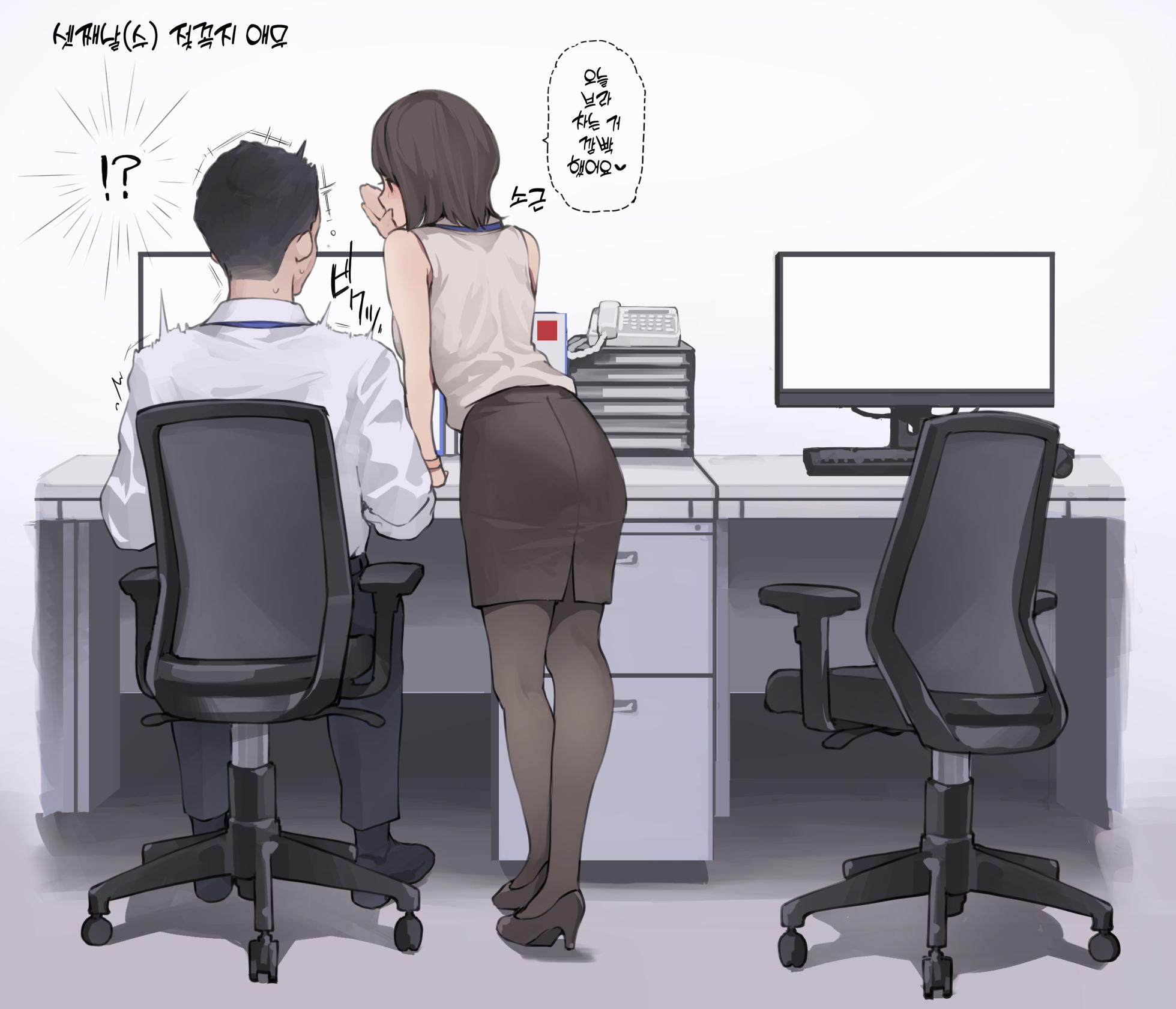 [Minagi Koh] Zangyou Isshuukan Zengi [Korean] - Page 8