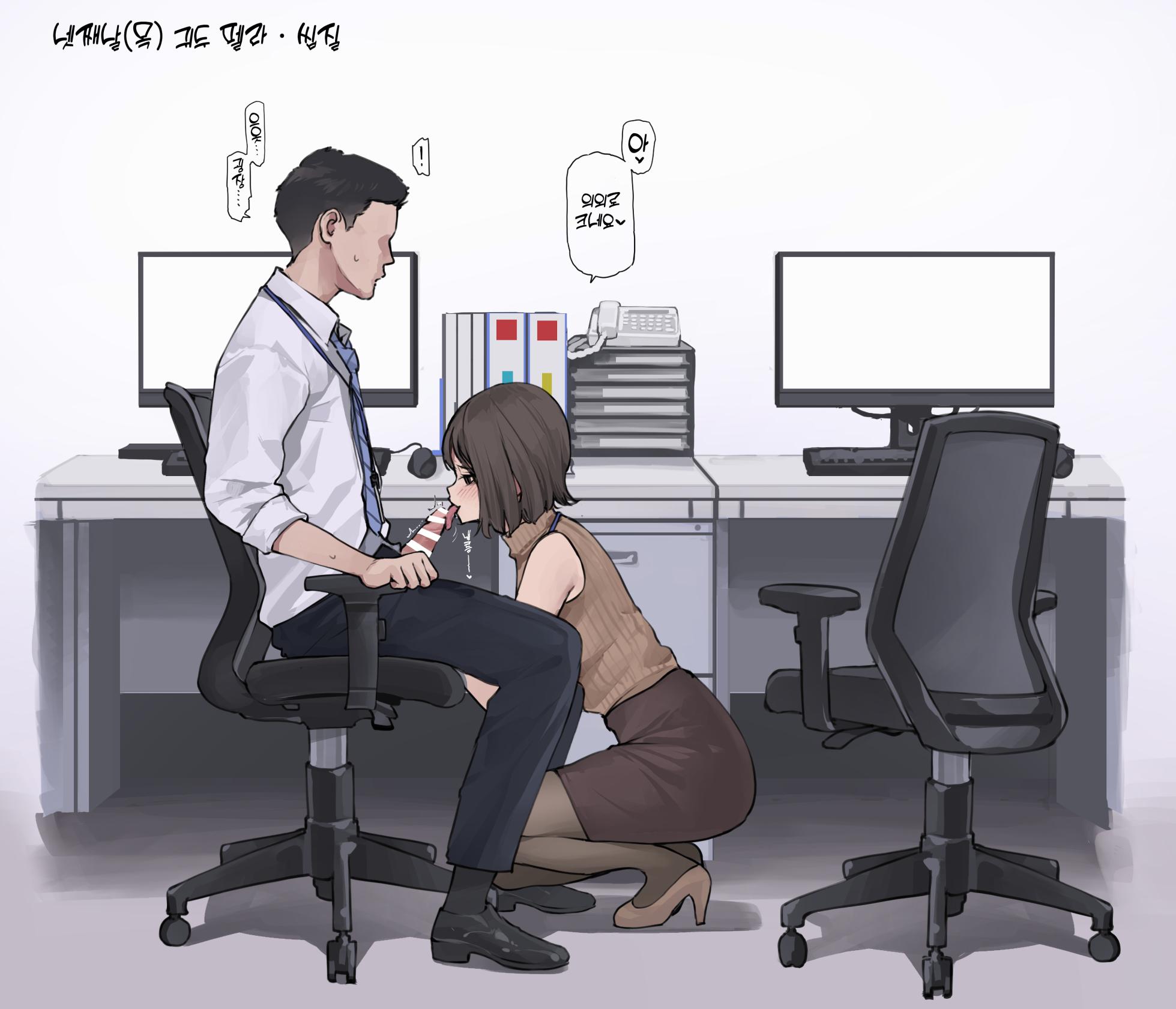 [Minagi Koh] Zangyou Isshuukan Zengi [Korean] - Page 11