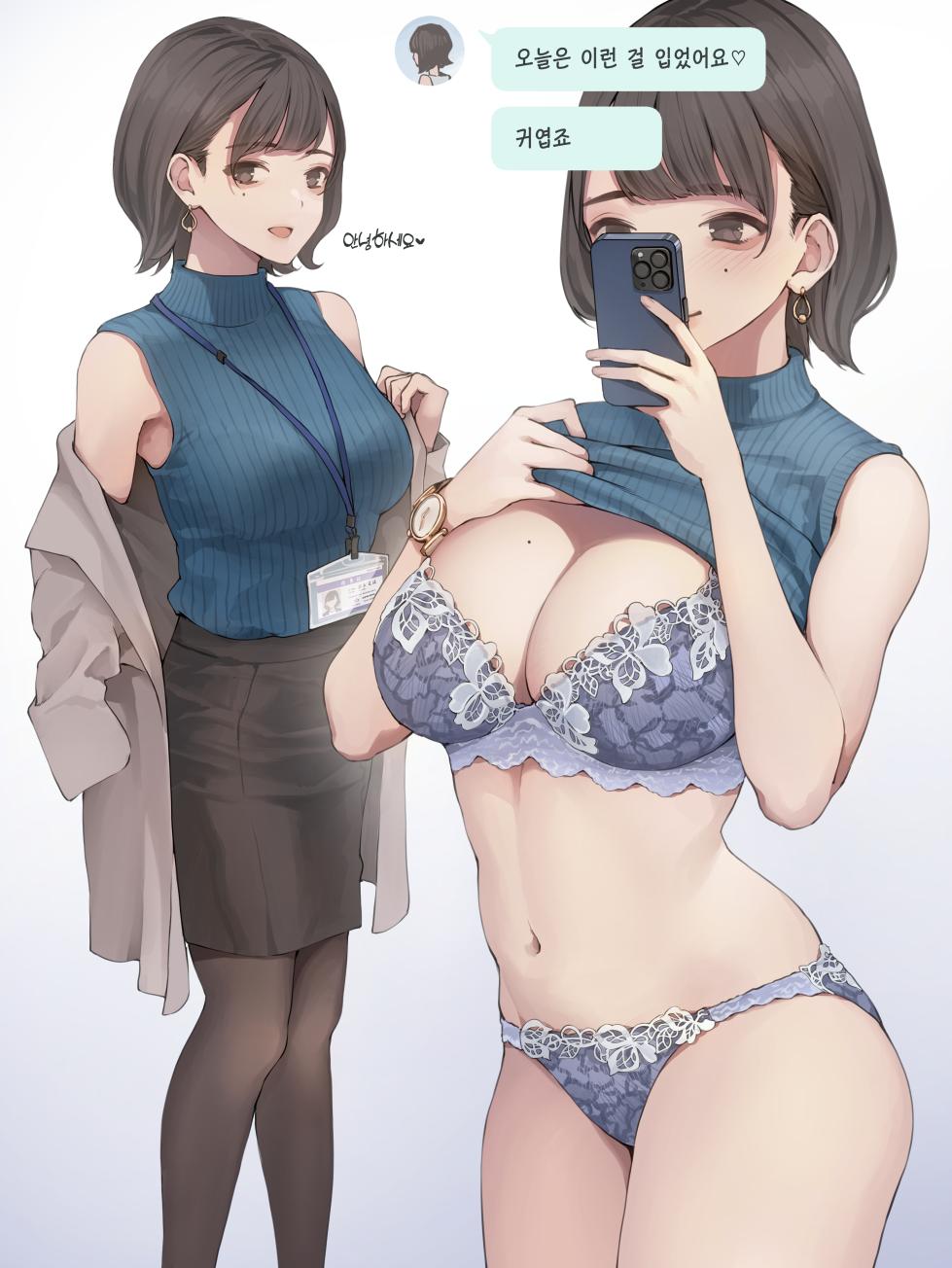 [Minagi Koh] Zangyou Isshuukan Zengi [Korean] - Page 15