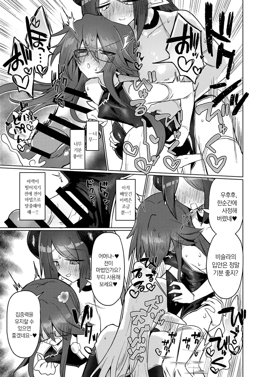 [Shadan Katsudoh (Kyuusuikei)] Onna inmanara tōzen hae teru yo ne~tsu!! | 여음마니까 여자애한테 나 있는 게 이상적입니다!! [Digital] [Korean] - Page 12