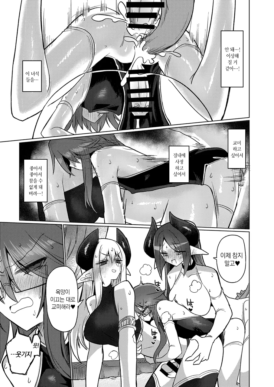 [Shadan Katsudoh (Kyuusuikei)] Onna inmanara tōzen hae teru yo ne~tsu!! | 여음마니까 여자애한테 나 있는 게 이상적입니다!! [Digital] [Korean] - Page 28