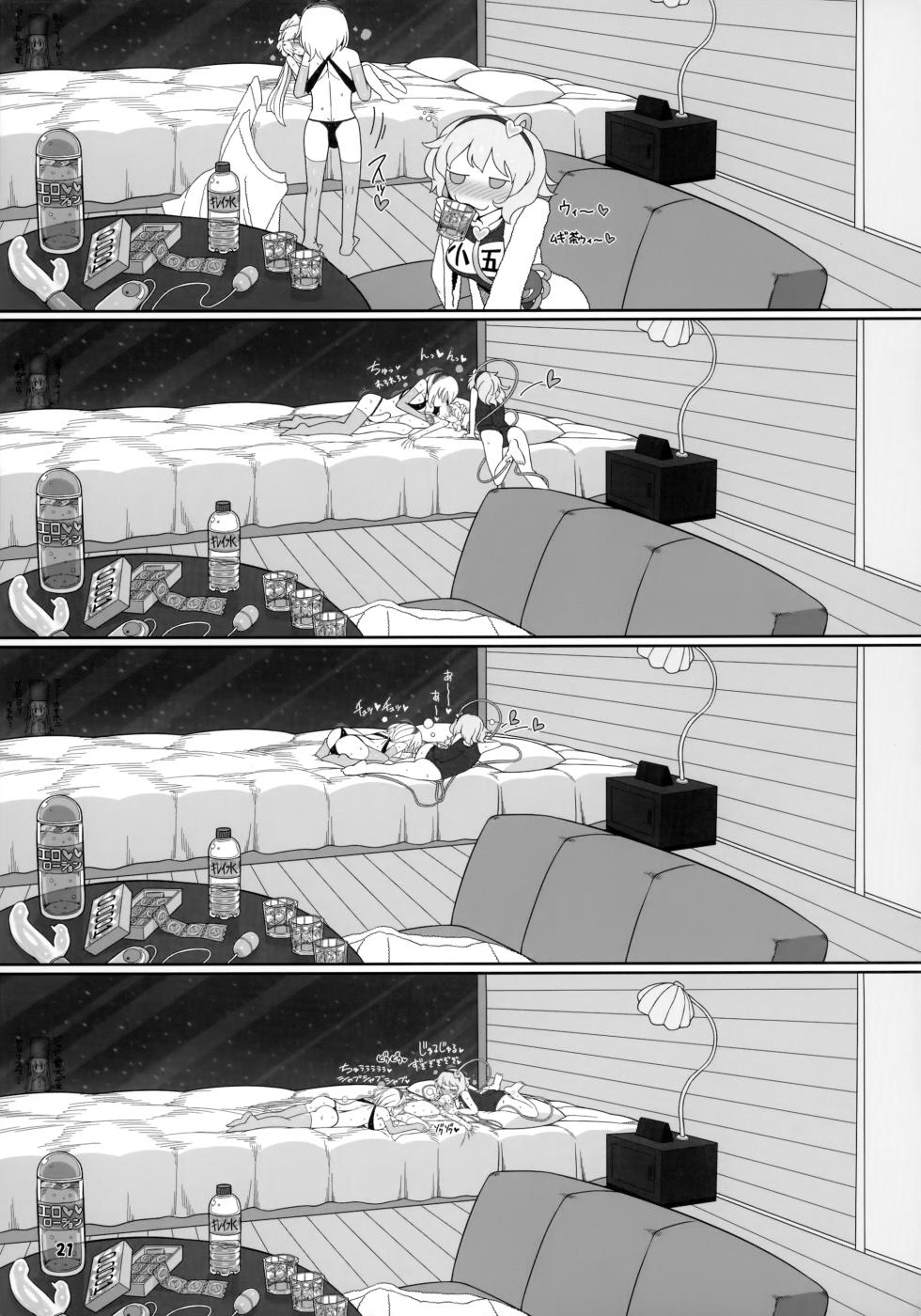 (Shuuki Reitaisai 8) [Yashiya (Yassy)] Secret Desire2 (Touhou Project) [Korean] - Page 20