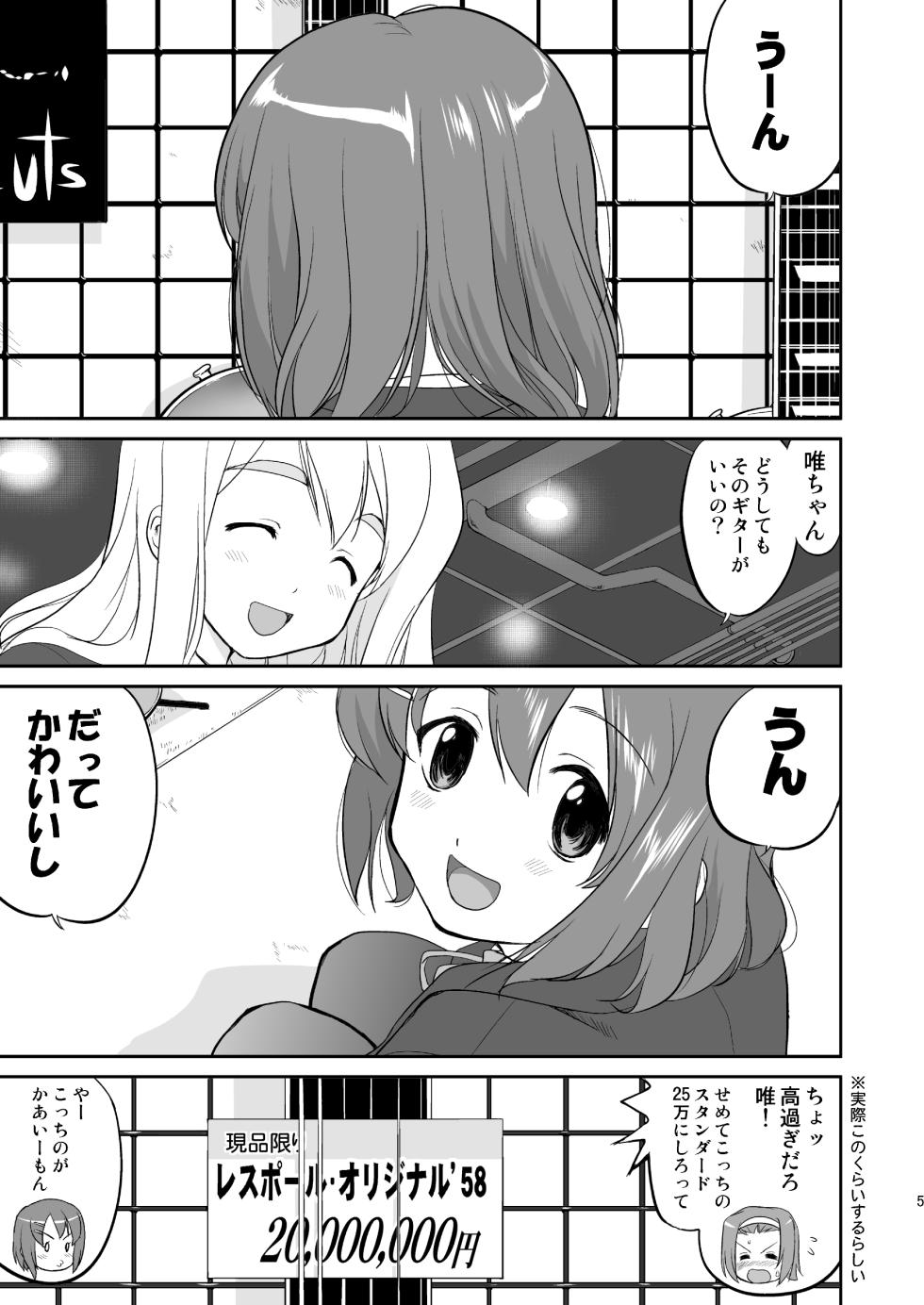 [Takotsuboya (TK)] K-ON Trilogy (K-ON!) [Digital] - Page 5