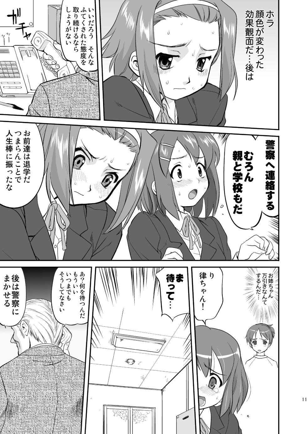[Takotsuboya (TK)] K-ON Trilogy (K-ON!) [Digital] - Page 11
