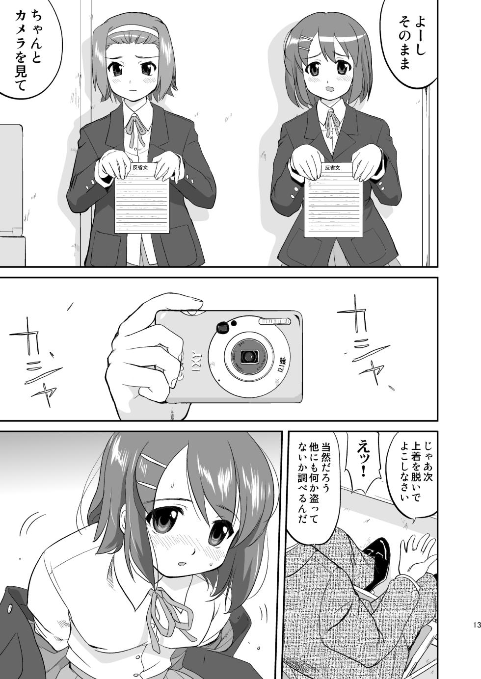 [Takotsuboya (TK)] K-ON Trilogy (K-ON!) [Digital] - Page 13