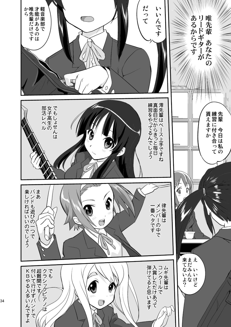 [Takotsuboya (TK)] K-ON Trilogy (K-ON!) [Digital] - Page 34