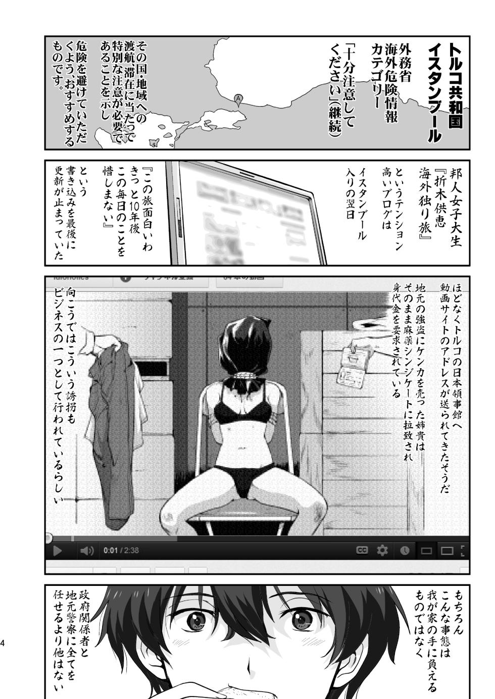 [Takotsuboya (TK)] Hikari no Ame (Hyouka) [Digital] - Page 4