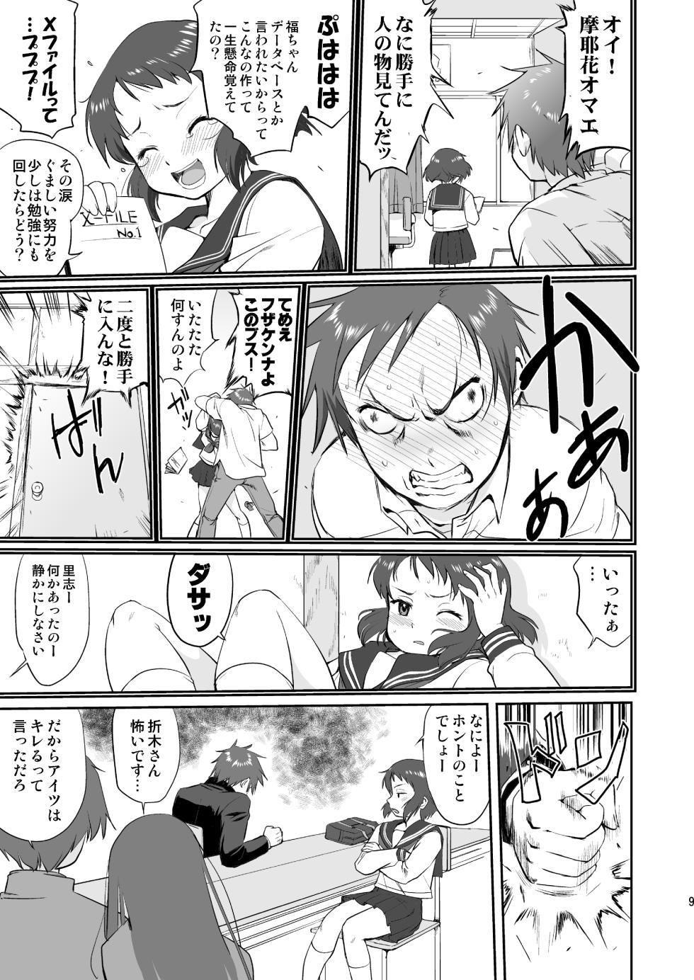 [Takotsuboya (TK)] Hikari no Ame (Hyouka) [Digital] - Page 9