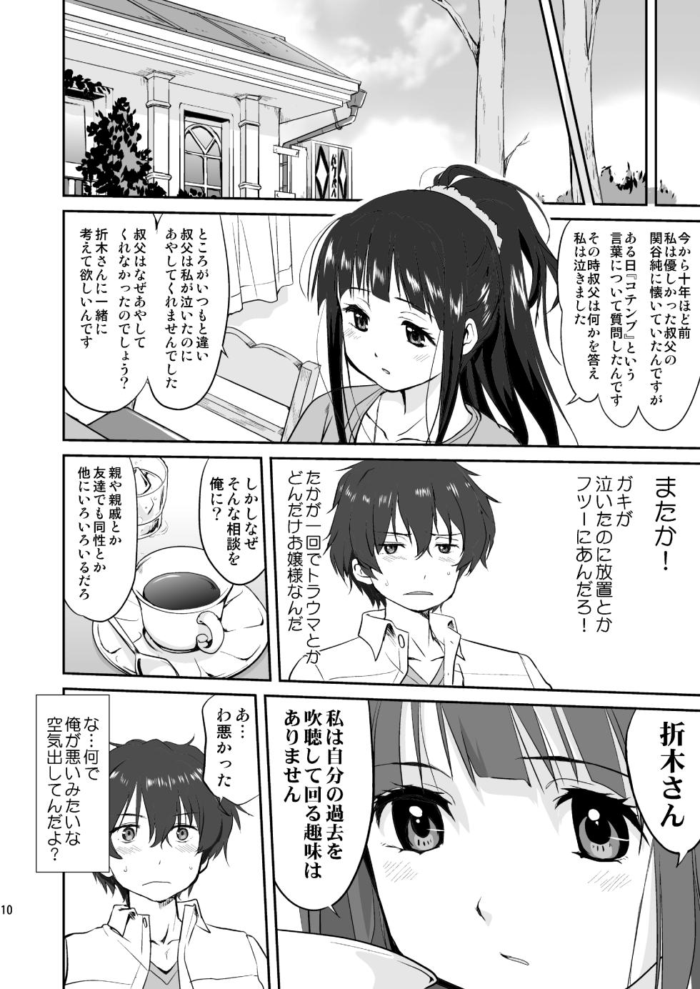 [Takotsuboya (TK)] Hikari no Ame (Hyouka) [Digital] - Page 10