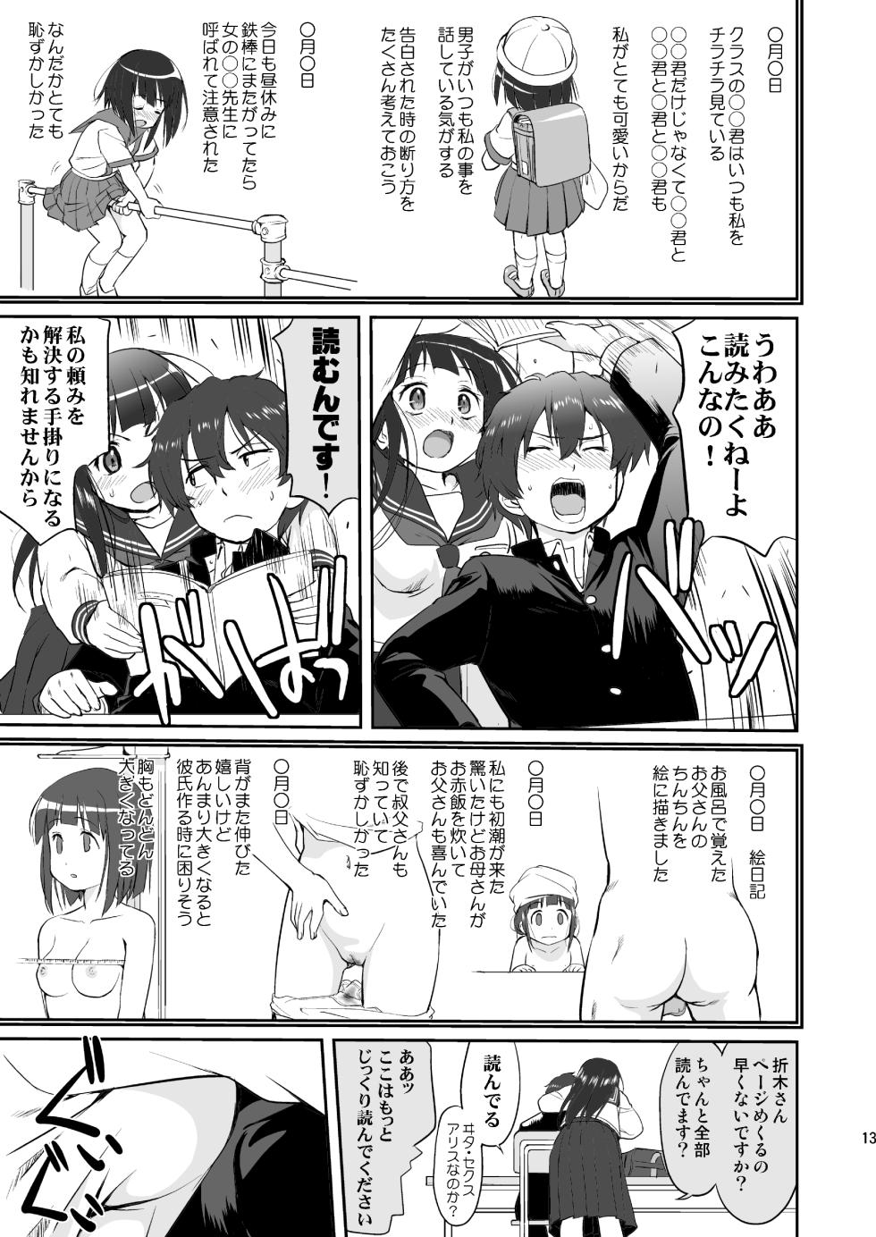 [Takotsuboya (TK)] Hikari no Ame (Hyouka) [Digital] - Page 13