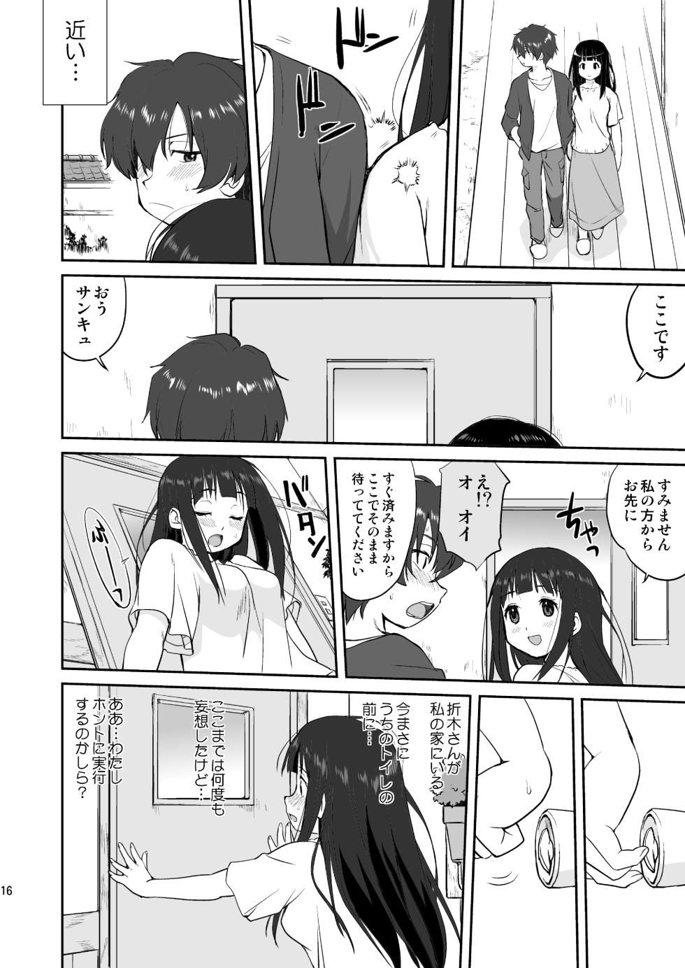 [Takotsuboya (TK)] Hikari no Ame (Hyouka) [Digital] - Page 16