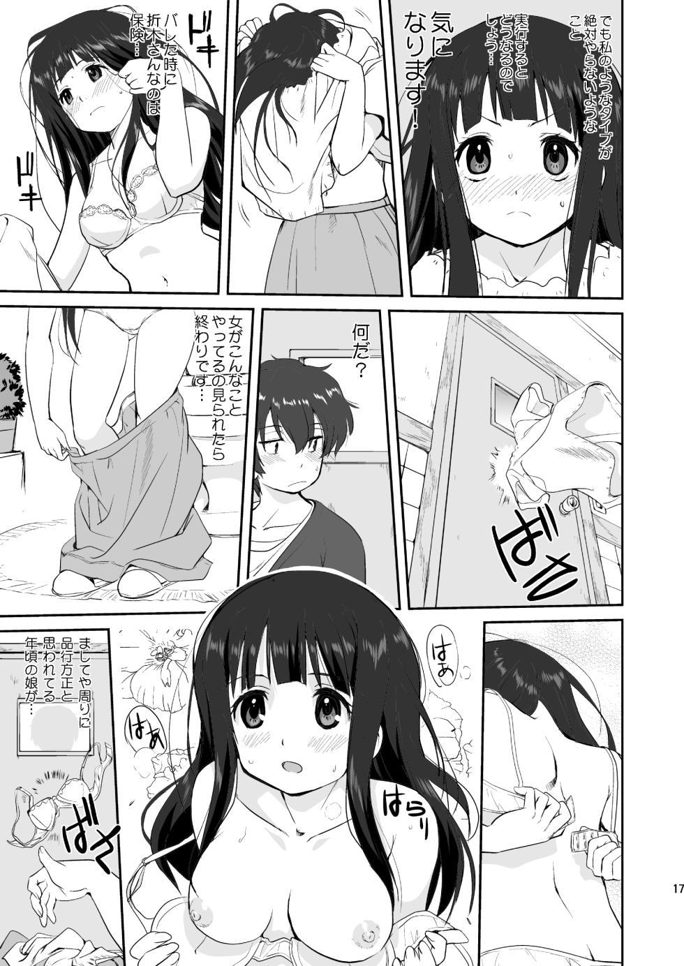 [Takotsuboya (TK)] Hikari no Ame (Hyouka) [Digital] - Page 17