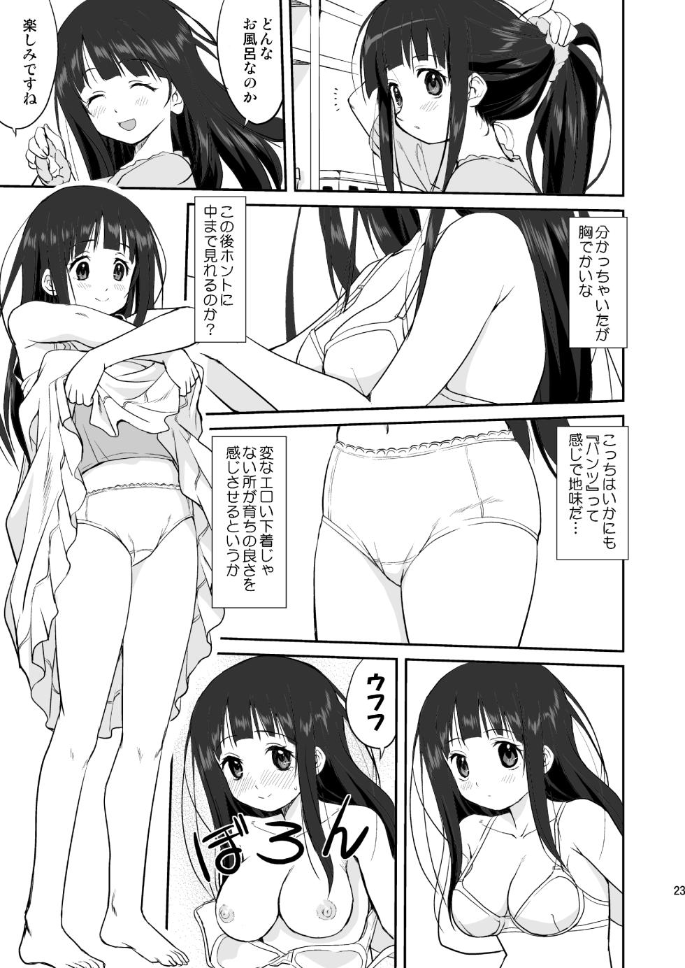 [Takotsuboya (TK)] Hikari no Ame (Hyouka) [Digital] - Page 23