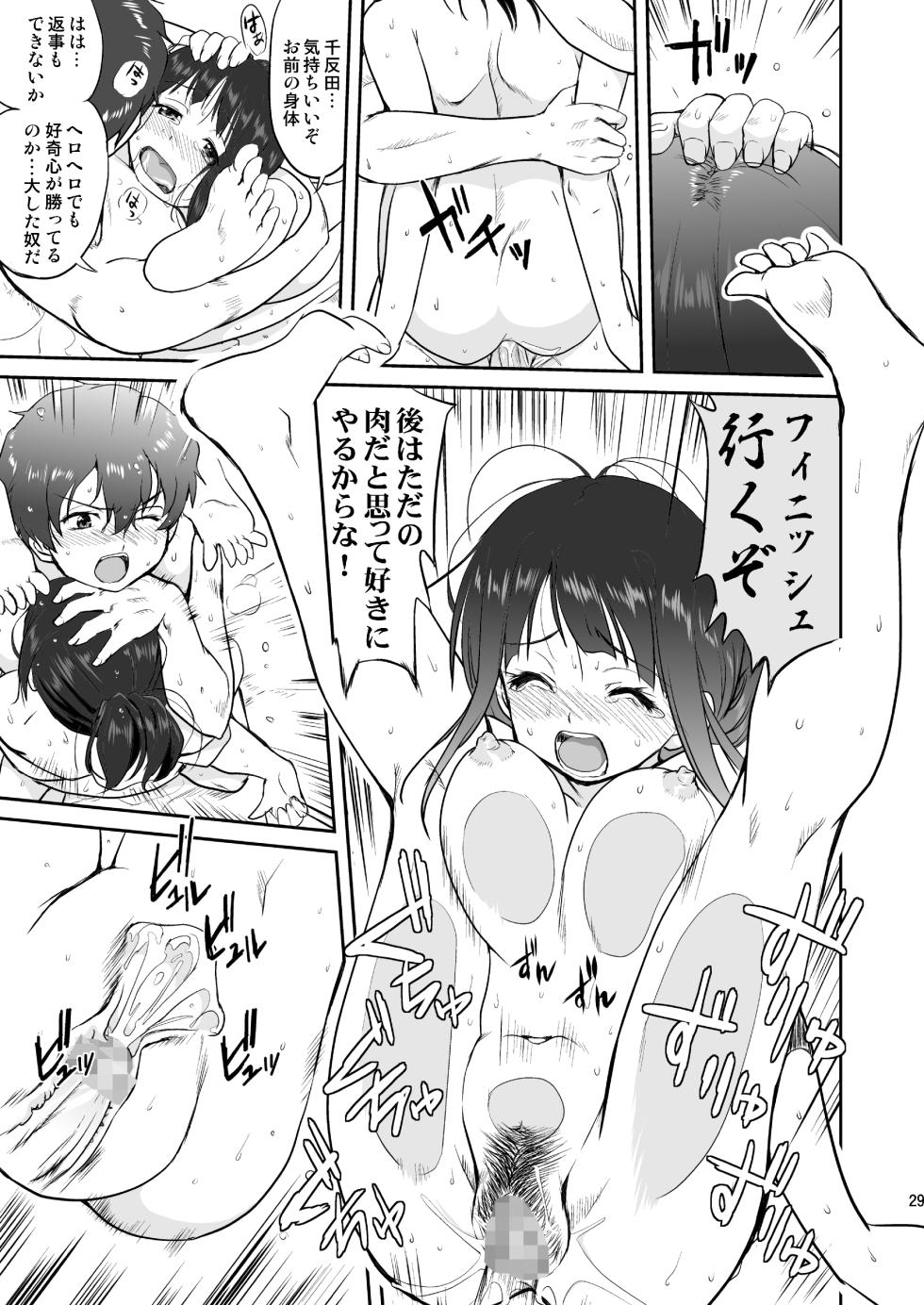[Takotsuboya (TK)] Hikari no Ame (Hyouka) [Digital] - Page 29
