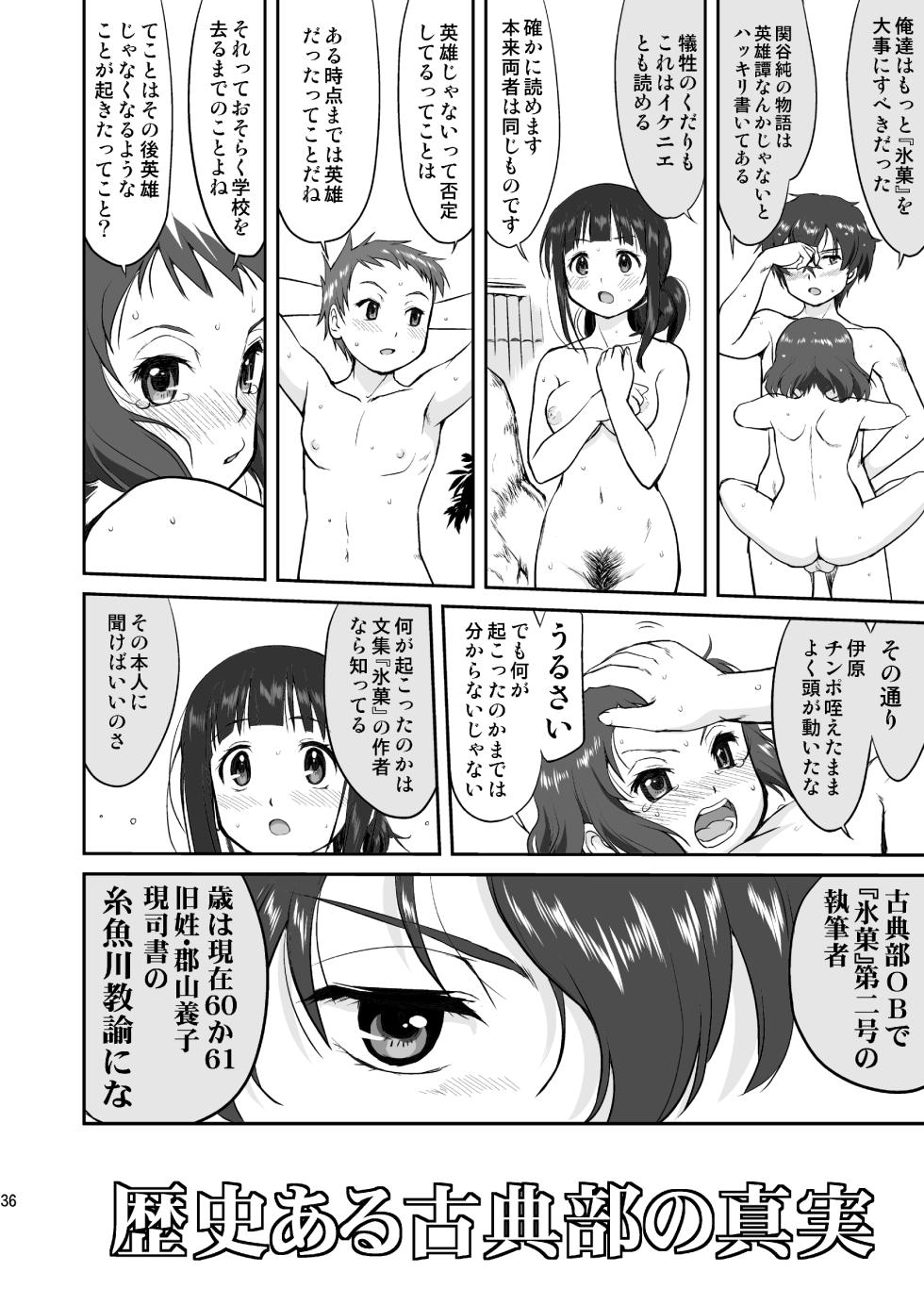[Takotsuboya (TK)] Hikari no Ame (Hyouka) [Digital] - Page 36